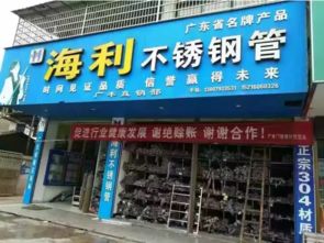 江西建材联盟“谢绝赊账”声明对不锈钢行业的触动与影响