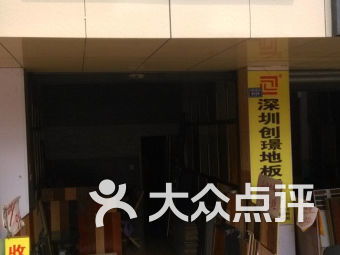 成都九里堤家居建材 品质与智慧的居家选择