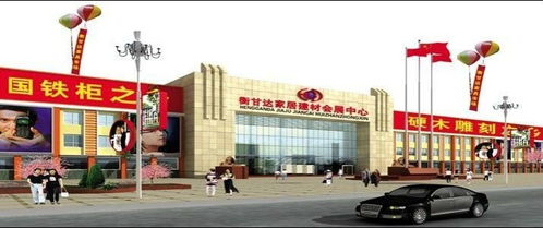 衡甘达家居建材会展中心 一站式建材采购新模式